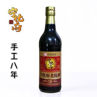 山西太原宁化府益元庆手工八年老陈醋8年6度500ml特浓香型调味醋