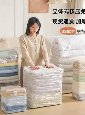 立体真空压缩袋免抽气收纳袋加厚衣物被子棉被星际专用密封旅行袋