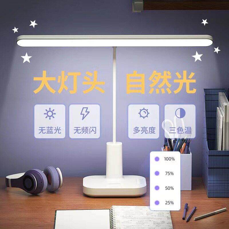 创意led台灯护眼学生学习专用充插两用宿舍书桌卧室阅读灯够亮