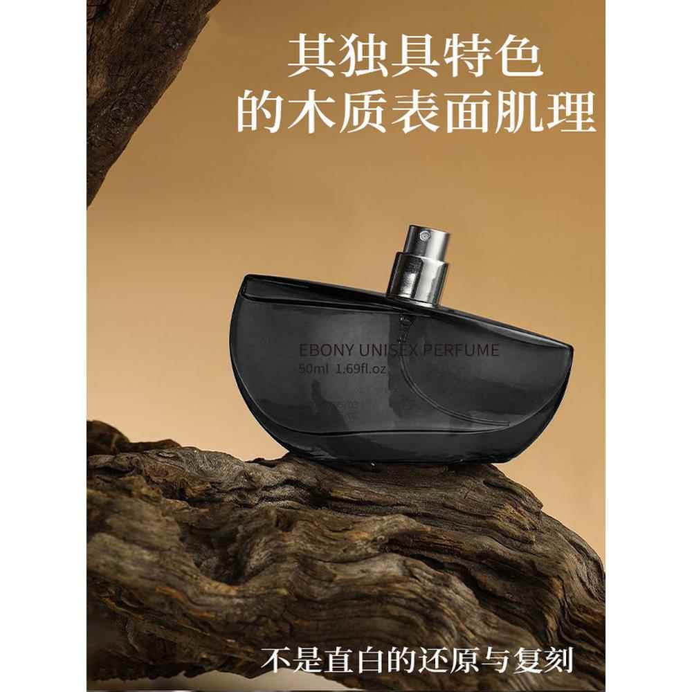 乌VRE木沉香香水持品木香久香味2小时正品官7方旗舰店大牌轻香男