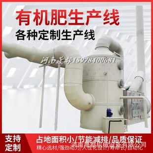 新品现货复合设备厂家指导猪粪有机设备