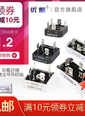 优整 QL50A1000V KBPC5010 35A 25A变压器充电器灯带整流桥堆20A