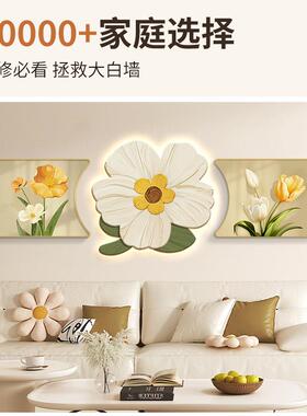 网红奶油风客厅背装简饰画画沙发景墙挂画风灯约三联画朵花壁画