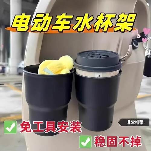 Electric scooter milk tea storage rack, car air outlet cup h