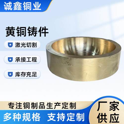 H59黄铜管H62空心黄铜套耐磨离心浇铸铜套锡青铜H68黄铜套件齿轮