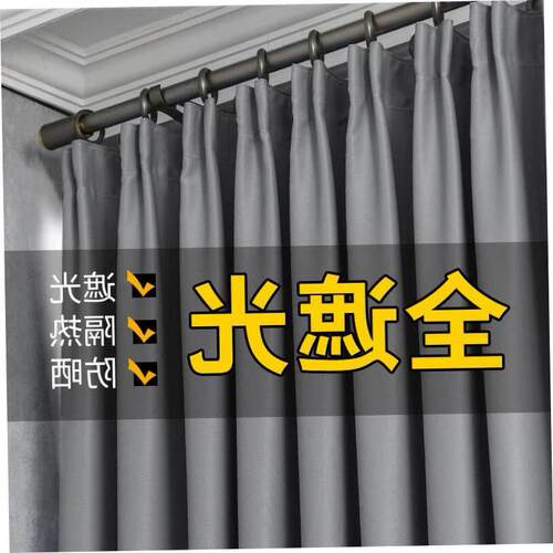 Blackout curtains bedroom modern minimalist style Nordic