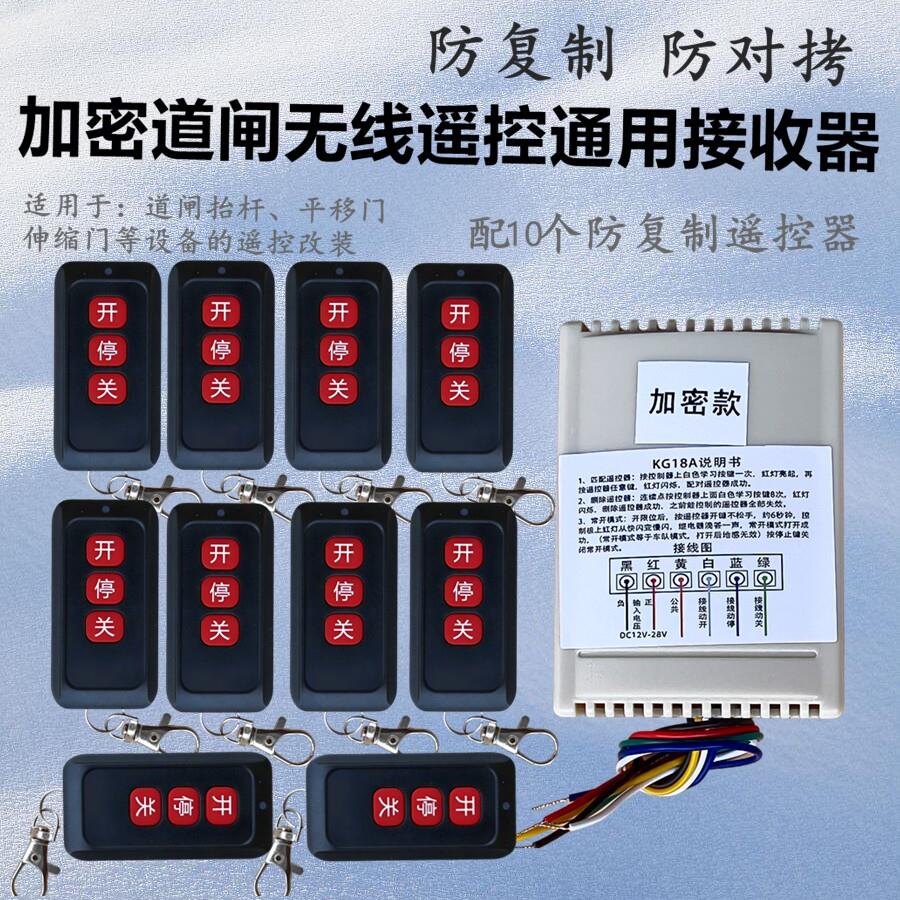 滚动码加密快速门栅栏机卷帘门自动门遥控器增补器增加遥控钥匙开