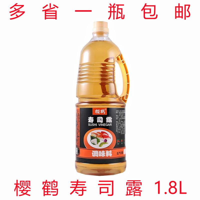 樱鹤寿司醋1.8L 寿司露拌米饭醋紫菜包饭醋日本料理寿司食材原料