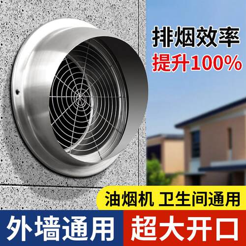 油烟机外罩外墙防风罩排气口防鸟不锈钢风帽厨房排风出风口防雨罩