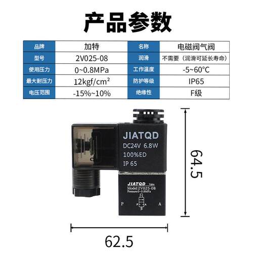 加特气动二位二通2V025-08常闭电磁阀开关DC24V/AC220V气阀12v