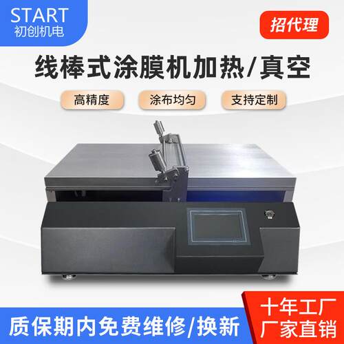 手拉式刮刀涂布机逗号刮刀涂布试验机高精度实验室涂布机