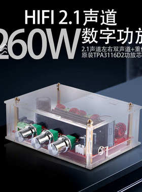 TPA3116超小HIFI音频放大板2.1声道2*80W+100W大功率数字功放模块