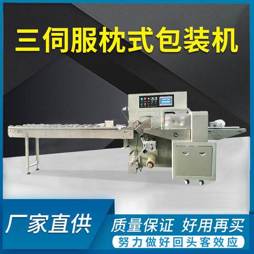 气泡袋包装机快递袋套袋机防压产品袋装封口打包机智能枕式自动