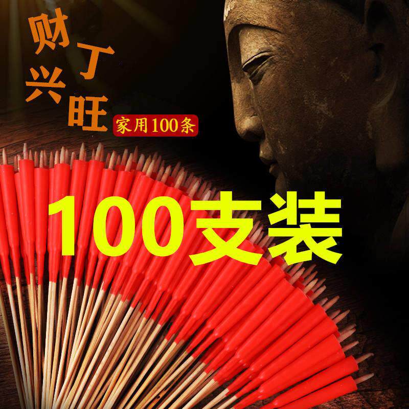 蜡烛潮汕拜神蜡烛尖头竹签蜡烛供神用品家用清明扫墓祭拜