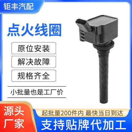 汽车点火线圈压包配件F01RB0A185 3705100XEZ01适用长城炮