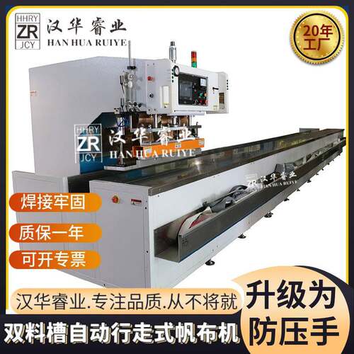 自动行走式膜结构焊接机15KW12米篷布焊接机PVC胶条帆布焊接机