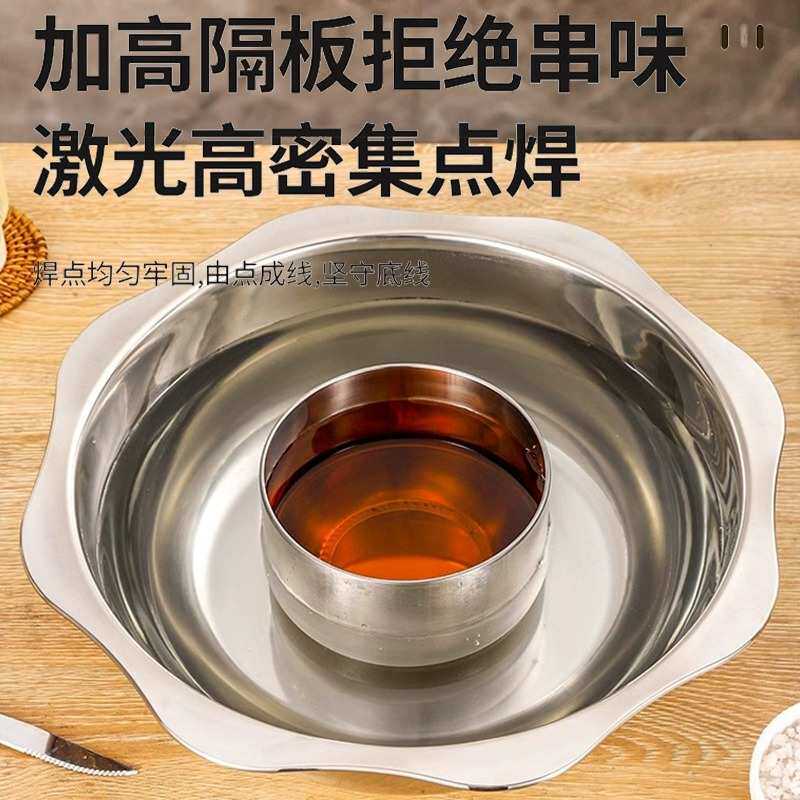 不锈钢子母火锅中锅家用2-3人鸳鸯锅商用专用子母中间圆形火锅盆