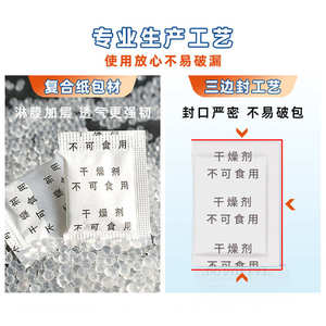 忆克硅胶电子鲜悠2厂家食品全中文除湿g防潮 剂透明珠服装干燥剂