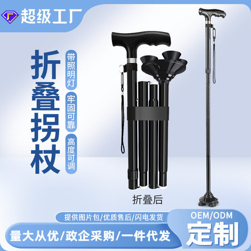 铝合金老年人跨境防滑专用雪杖