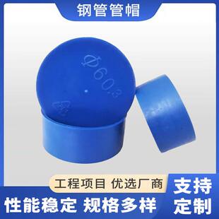 塑料管帽钢管保护帽堵盖外扣式管帽保护套盖帽圆形防尘盖堵帽封口