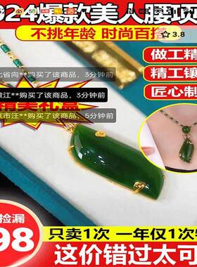 晴暮优选好物美人腰项链2024新爆款吊坠绿碧石锁骨链送女神节首饰
