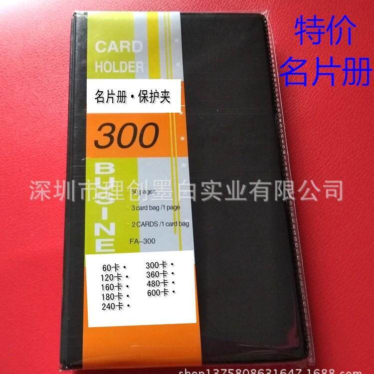 名片册夹本大容量商务300卡片位硬面活页名片簿收纳册子收集卡册