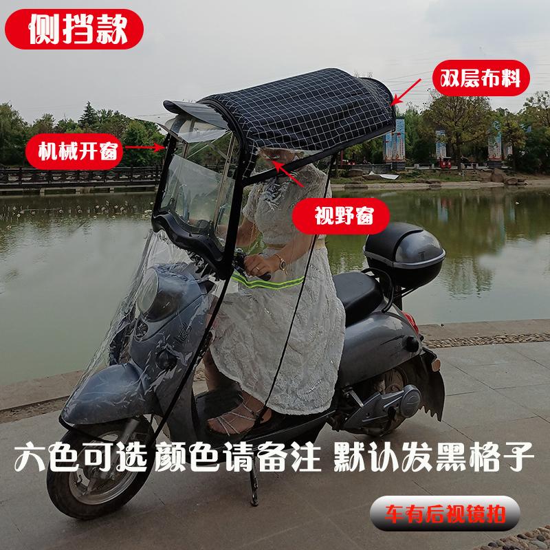 电动车蓬挡风遮雨雨伞摩托车遮阳伞雨棚拆卸可收雨电瓶车缩折叠棚