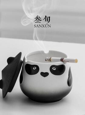 叁旬熊猫陶瓷烟灰缸家用可爱办公室带盖创意个性高级感防风防飞灰