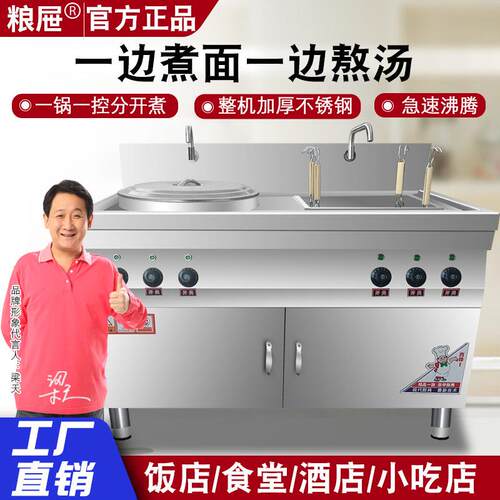 冒菜炉商用电热煮面锅立式汤粉炉燃气煮水饺锅烫菜炉多功能煮面炉