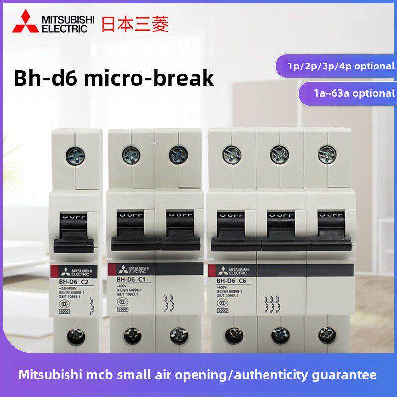 三菱Bh-D6小型断路器1P 2P 3P三菱空气开关C16A32A 40A 50A 63A微