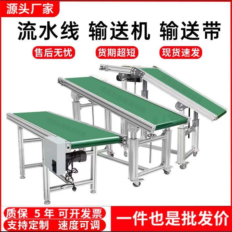 传送带小型输送带流水线升降式铝型材分拣机爬坡机耐高温输送机