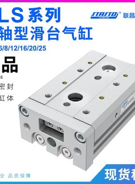 亚德客型HLS12精密滑台气缸HLS6/8/16/20/25-10X30X40X50X75X100S
