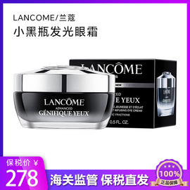 lancome兰蔻小黑瓶发光眼霜淡化黑眼圈细纹提拉紧致抗皱15ml