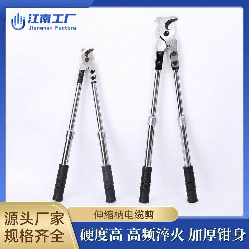 伸缩柄电缆剪钢丝钳电缆剪多功能一钳多用钢丝绳剪钢丝剪月牙剪