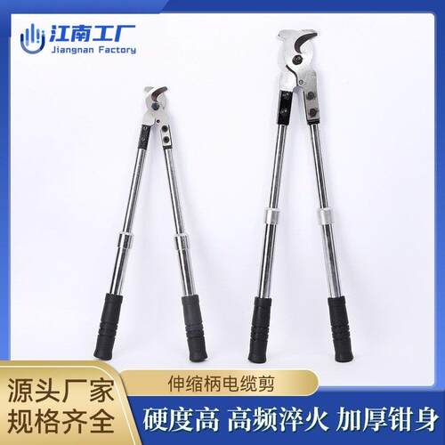 伸缩柄电缆剪钢丝钳电缆剪多功能一钳多用钢丝绳剪钢丝剪月牙剪
