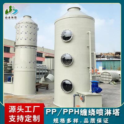 直供高效pp喷淋塔酸雾除臭塔净化设备工业级洗涤塔除臭塔
