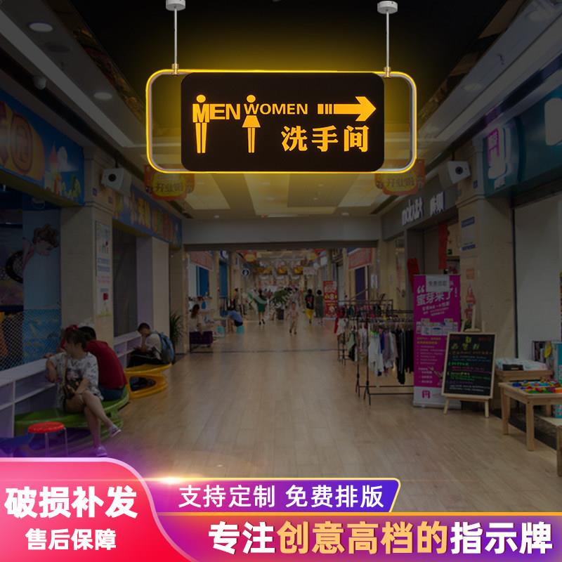 双层led发光洗手间双面吊牌指示牌指向厕所标识创意化妆室提示牌