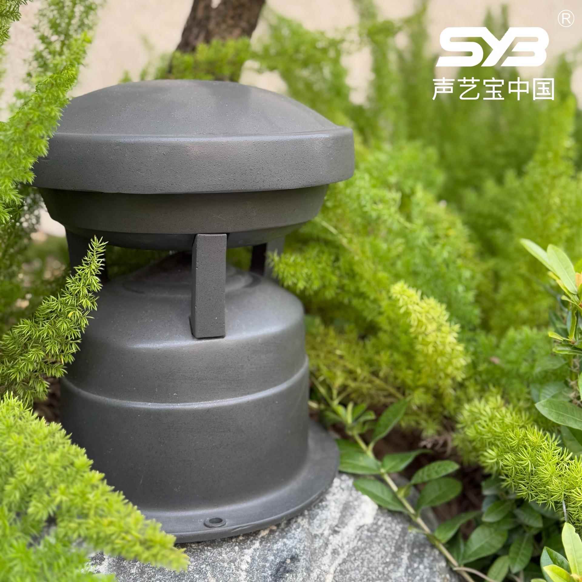 声艺宝户外民宿公园学校广播喇叭别墅庭院草地音箱
