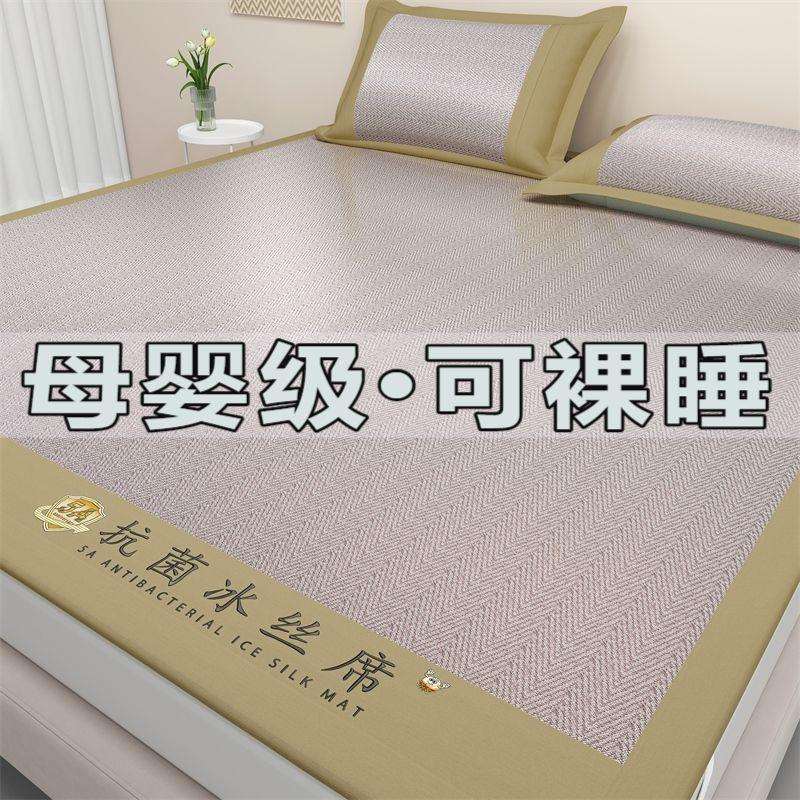 夏季凉感冰丝床笠可机洗A类母婴级家用折叠式透气抗菌软席舒适款