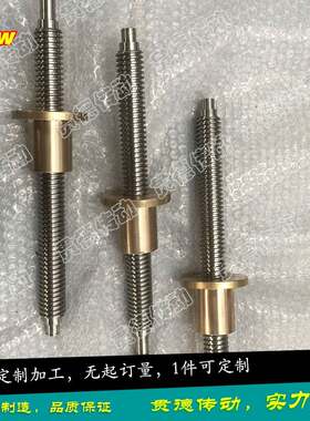 批机床梯形丝杆滚珠丝杆3D打印机用不锈钢T8梯形丝杆方形法兰螺母