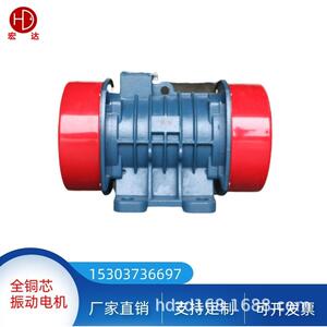 宏达通用设备ZW-16-6 1.1 KW全铜芯振动筛三相振动电机ZW-26-6
