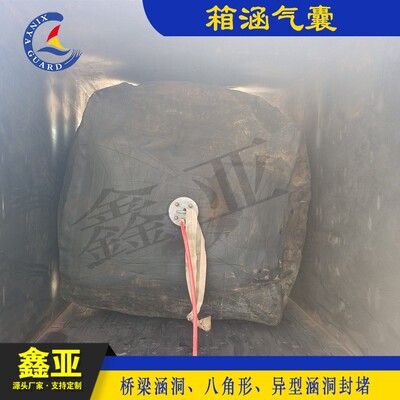 隧道封堵气囊大号箱涵气囊高压封堵气囊橡胶充气皮堵堵头管道堵漏