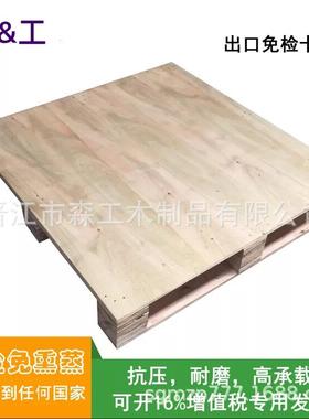 《福泉厦漳州木托盘》木DVE架木栈板出口托盘，门建免熏州蒸托盘
