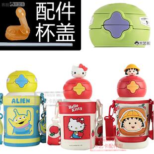 儿童保温杯星辰双饮吸管盖直饮口杯盖子吸嘴吸管防漏圈B杯套