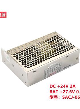 山胜电源安防门禁楼宇对讲电源24V2A带27.6V0.5A充电SACJ-060-1B+