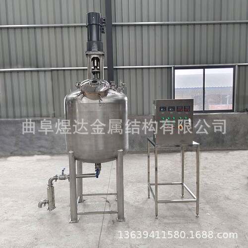 厂家供应制冷机循环不锈钢搅拌罐双层加热搅拌罐食品级均质乳化罐