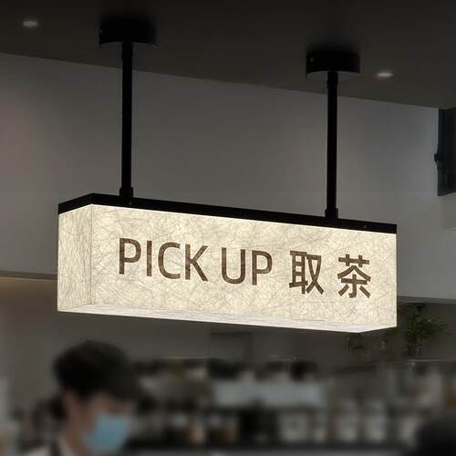 饮品店悬挂式灯箱奶茶店发光广告牌甜品店门口招牌奶茶店提示挂牌
