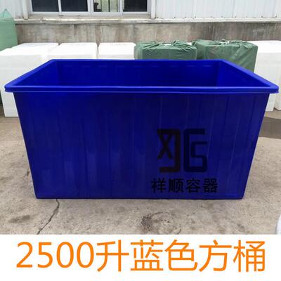 K-2500L长方形塑料水箱2500升牛筋方桶2.5吨耐腐蚀料蓝色蓄水桶