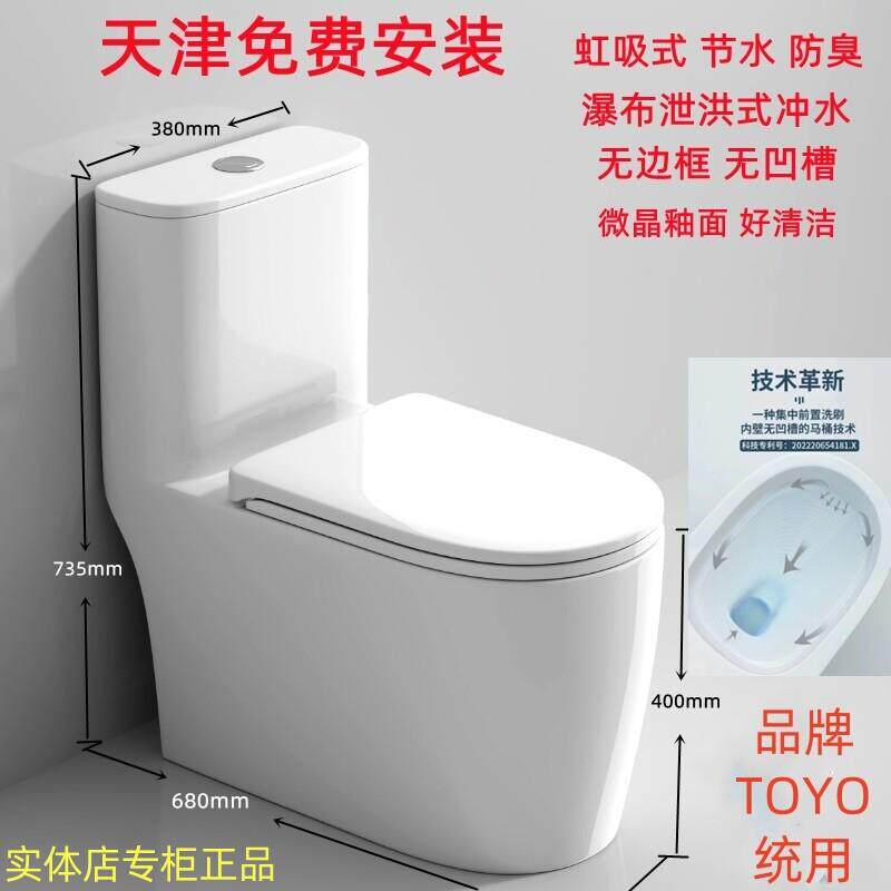 马桶包安装虹吸式单孔防臭节水大冲力大管道防冻裂陶瓷连体坐便器
