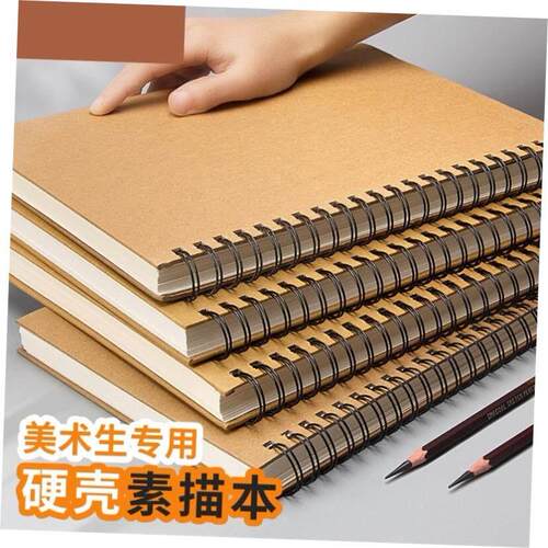 sketchbook A3 Hardface sketch book A4 art painting book硬壳